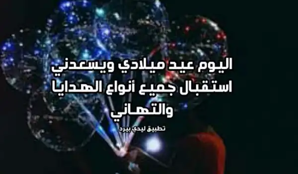 صور عيد ميلادي اليوم