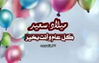 صورة عيد ميلاد شخص