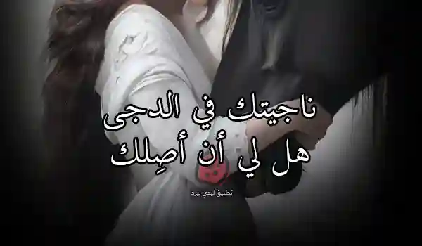 رومنسي يذوب الحبيب