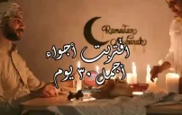 صور اقترب رمضان