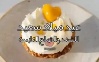 عيد ميلاد اخوة وأخوات