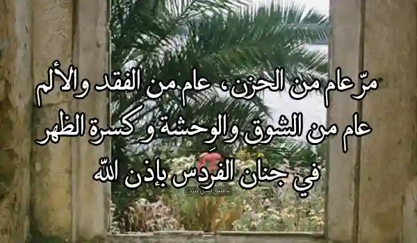 صور كلام عن مرور سنة على وفاة