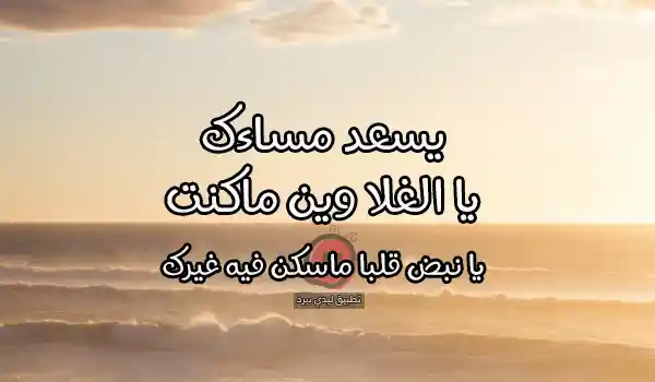 صورة مقال أشعار مسائية قصيرة