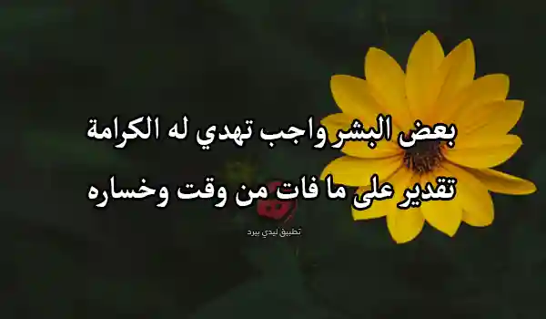 صورة مقالة شعر تقدير واحترام