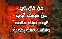 صور عبارات أهيم بك