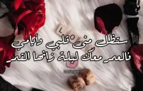 صور عبارات حب لمنى قلبي وأيامي