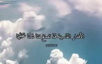 عبارات مؤثرة عن قسوة القدر