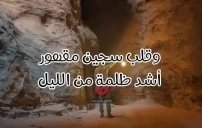 صور كلام حزين عن السجين المظلوم