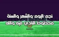 صور كلام مدح لاعب كورة