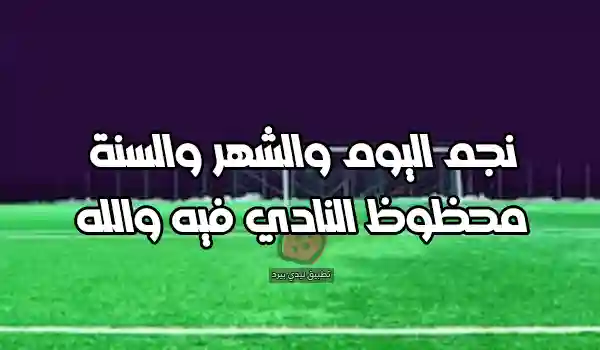 صور كلام مدح لاعب كورة