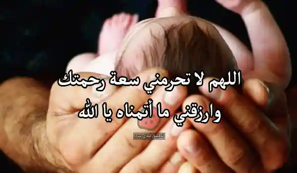 صورة دعاء الرجل في العشر الأواخر بالذرية الصالحة