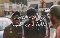 صورة مقال عبارات عن كلام الناس لا ينتهي