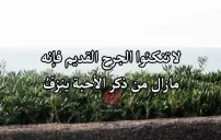 شعر عن الجرح من أقرب الناس