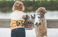 صورة مقال كلام واقعي عن الناس