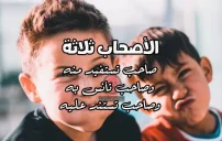 صورة مقال كلام عن الصاحب السند