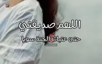 صورة مقال أجمل رسالة لصديقتي