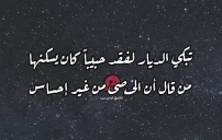 صورة مقال شعر في ذكرى وفاة شخص غالي