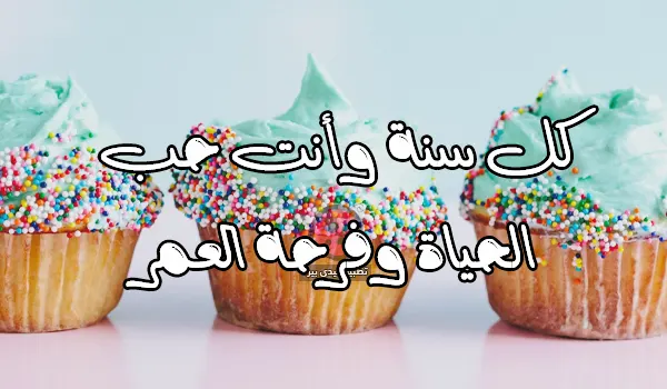 صورة عيد الميلاد