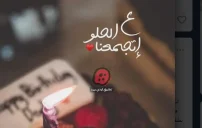 تهاني عيد ميلاد طويلة