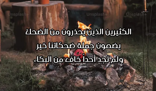 خواطر حزينة عن البكاء