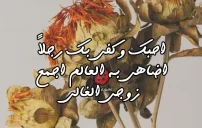 رسالة تجنن الزوج طويلة