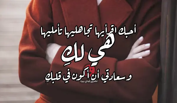 رسالة حب طويلة جداً للمرأة