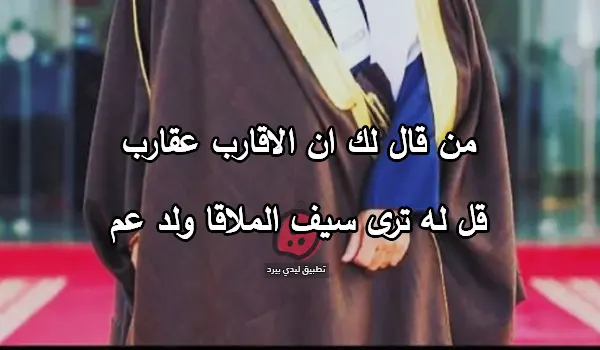 قصائد عن ولد عمي