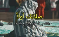 نصائح للمحافظة على الصلاة